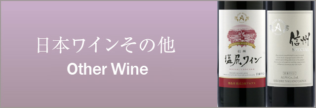 OTHER WINE