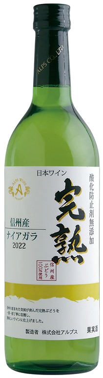 新酒『完熟 2022』発売のお知らせ - 新着情報
