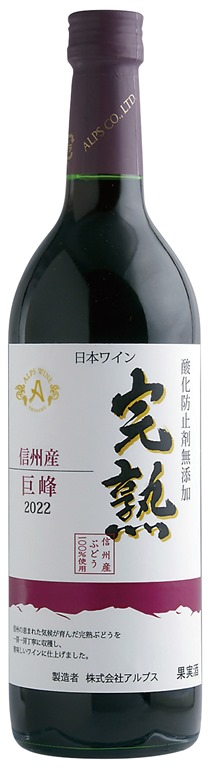 あばらやとアルプス 2022完熟巨峰_2.jpg