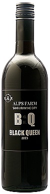 ALPS FARM 塩尻ブラッククイーン