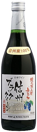 酸化防止剤無添加信州ブラッククイーン(小)