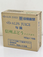 信州ナイアガラジュース 160g（16本入り）