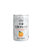 完熟オレンジジュース 160g（16本入り）