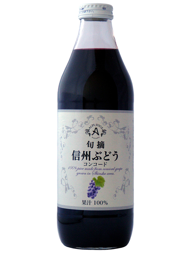 信州コンコードジュース 1L