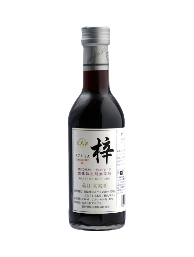 あずさワインCLASSICRED300ml