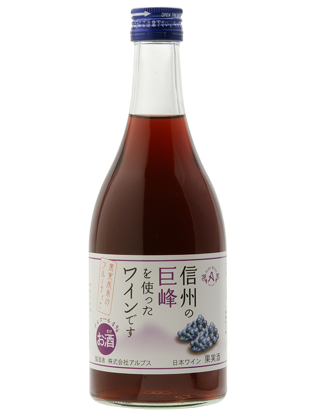 信州ナイアガラワイン