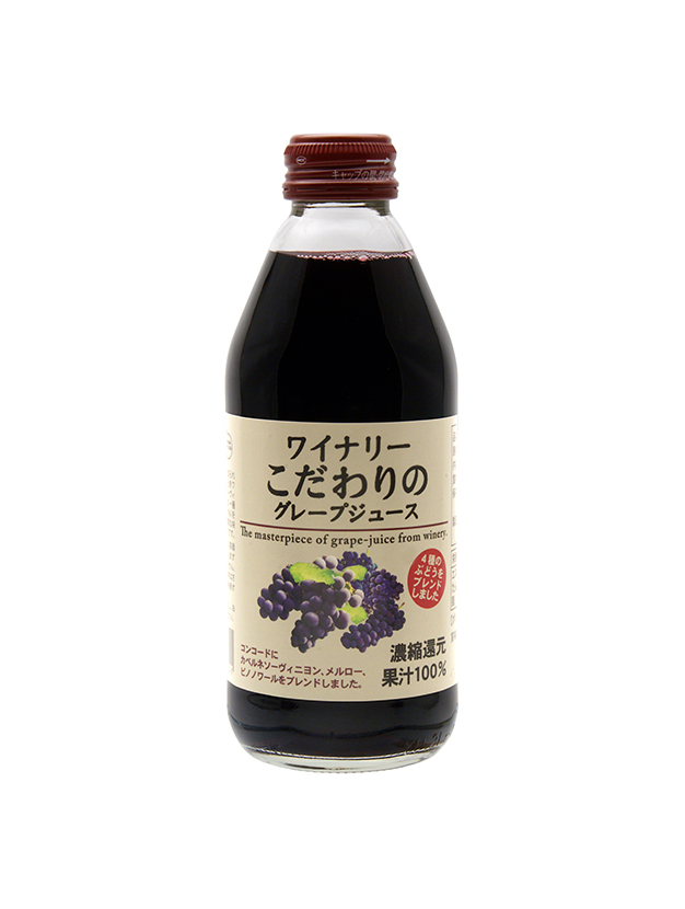 ワイナリーこだわりのグレープジュース250ml