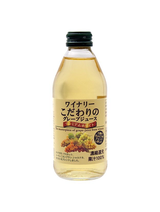 ワイナリーこだわりの グレープジュース プレミアムホワイト250ml