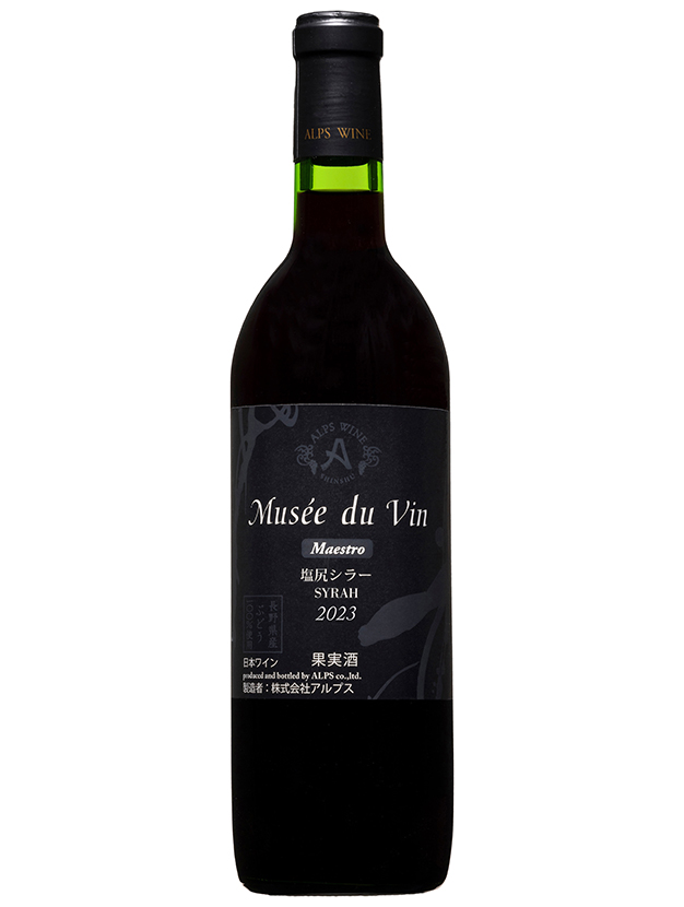 ミュゼドゥヴァンマエストロ塩尻シラー2023