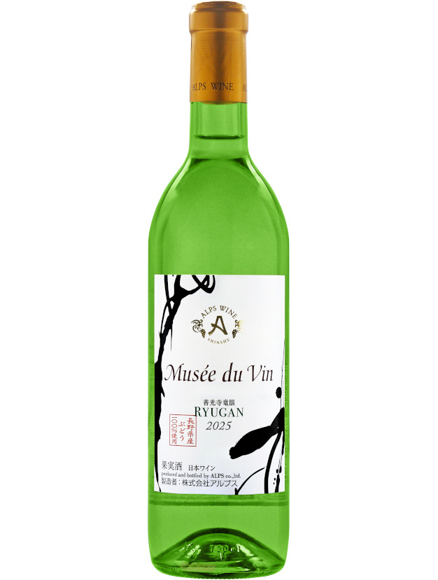 ミュゼドゥヴァン 善光寺竜眼2025